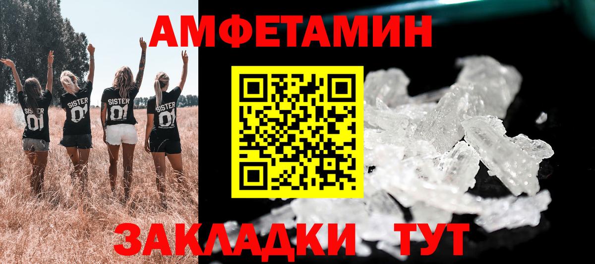 АМФЕТАМИН VHQ  Вход с VPN  Новочебоксарск 