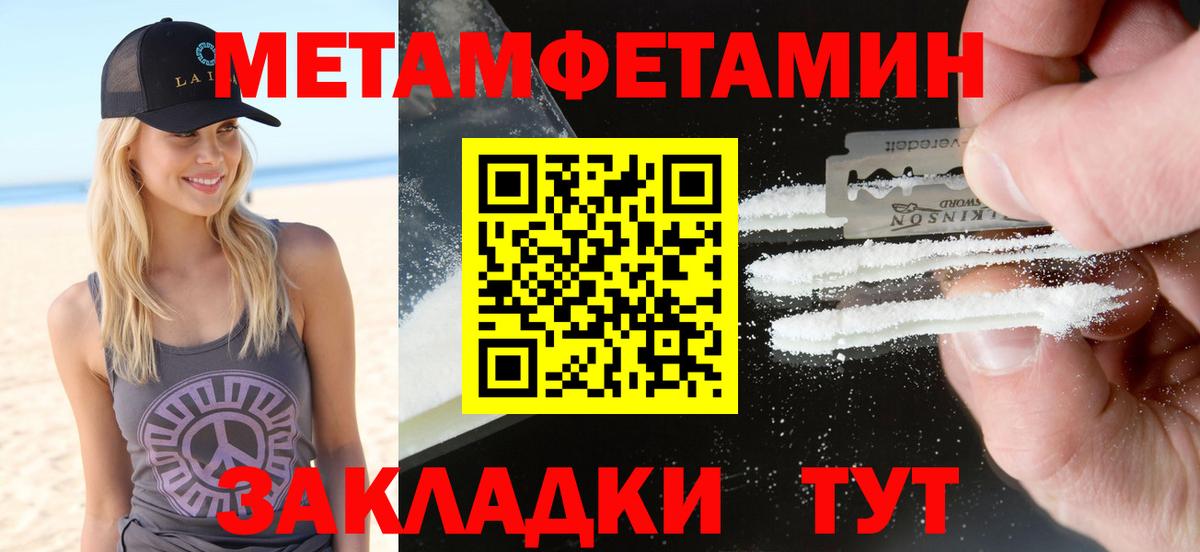 АМФЕТАМИН Розовый Новочебоксарск