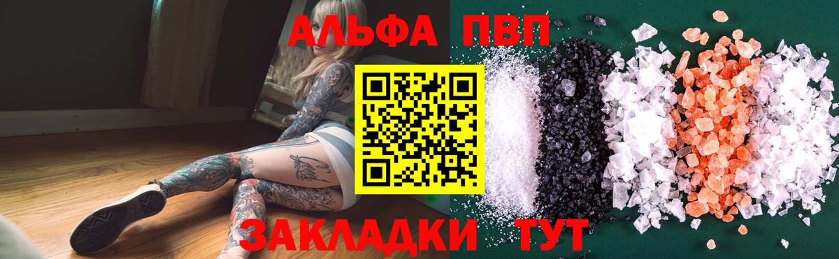 Новочебоксарск  Альфа ПВП СК  Alfa_PVP СК КРИС  Вход с VPN  Alfa_PVP  Альфа ПВП крисы CK 