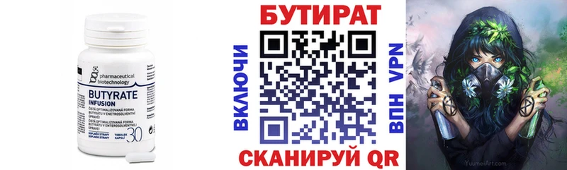 ссылка на мегу сайт  продажа наркотиков  Новочебоксарск  Бутират 1.4BDO 