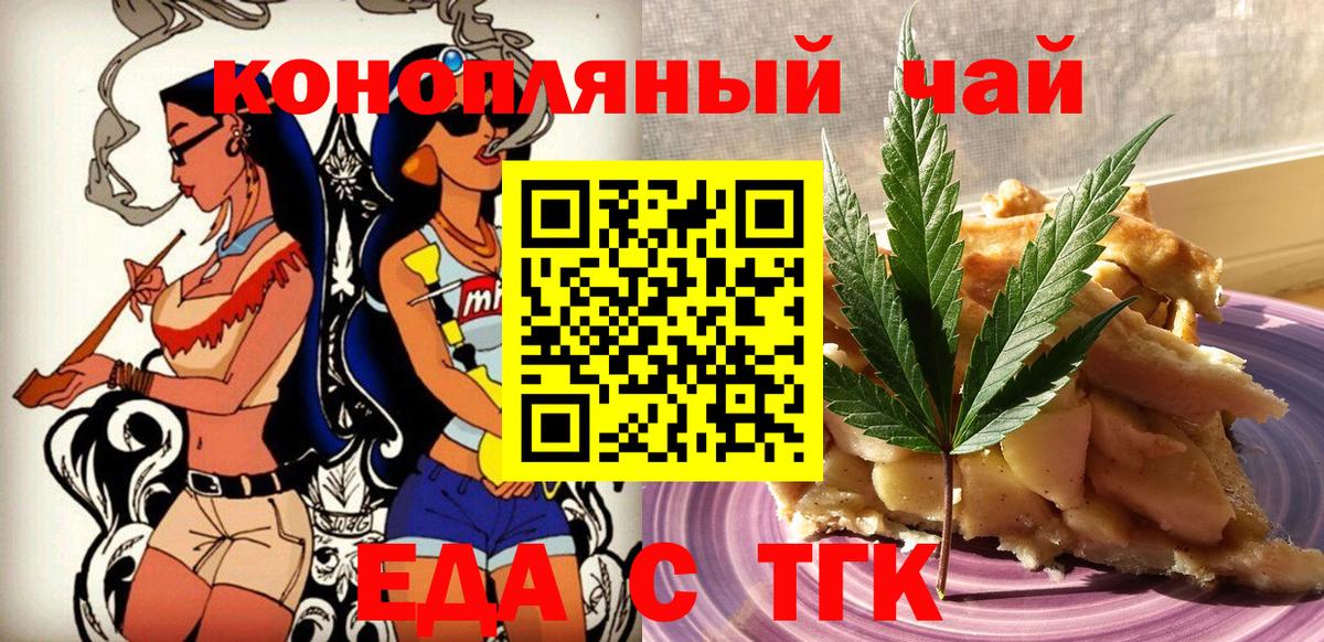 Новочебоксарск  Печенье с ТГК марихуана  Вход с VPN 