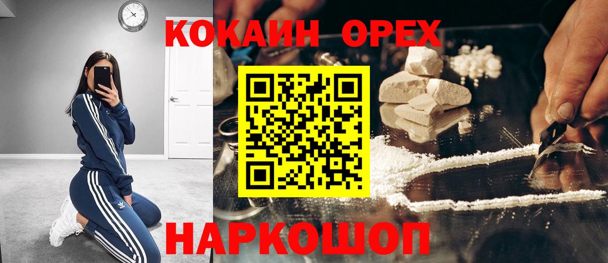 COCAIN 97%  Вход с VPN  Новочебоксарск  Cocaine Эквадор 