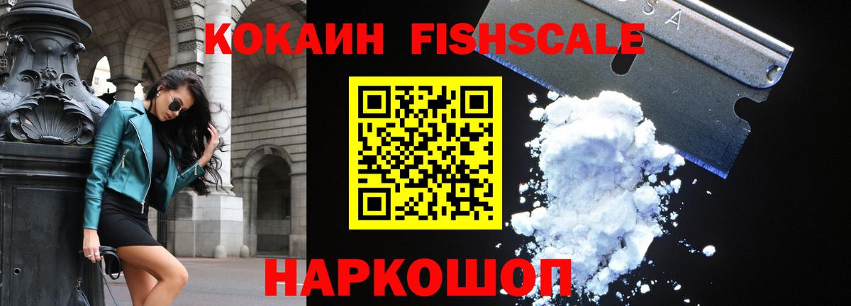 Кокаин  Новочебоксарск  Кокаин VHQ 