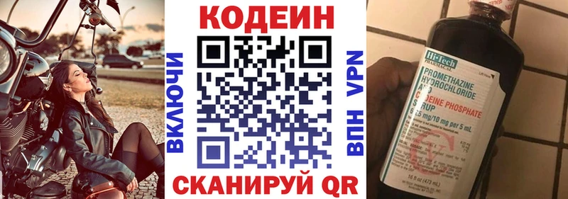 Кодеин напиток Lean (лин)  гидра ссылка  Новочебоксарск 
