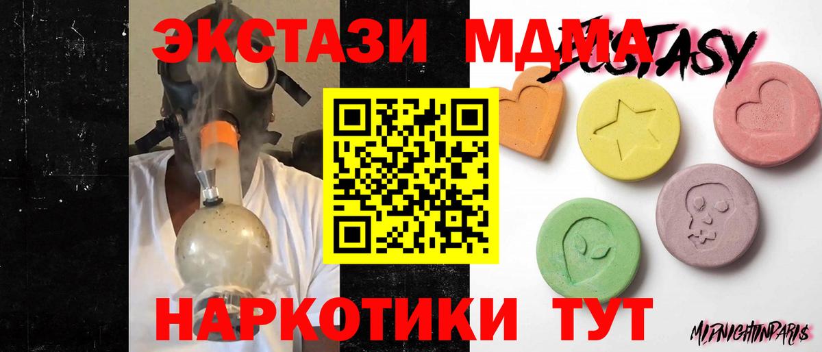 Экстази 250 мг Новочебоксарск