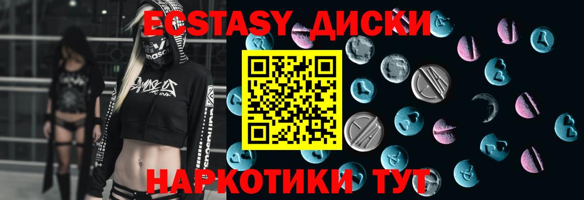 Ecstasy  даркнет сайт  Новочебоксарск  Ecstasy диски  Экстази Punisher 