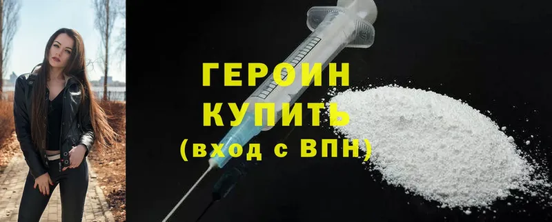 Героин Heroin  Новочебоксарск 