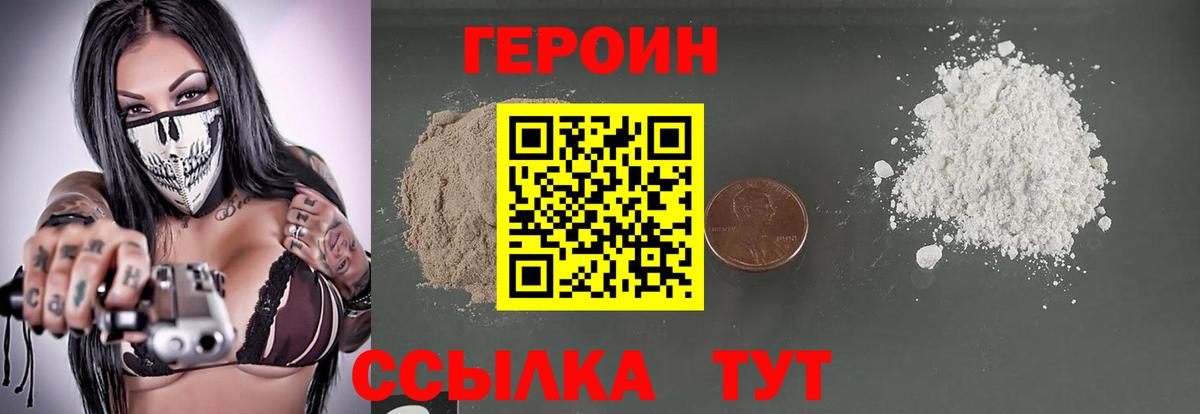 Новочебоксарск  Героин Афган  Вход с VPN 
