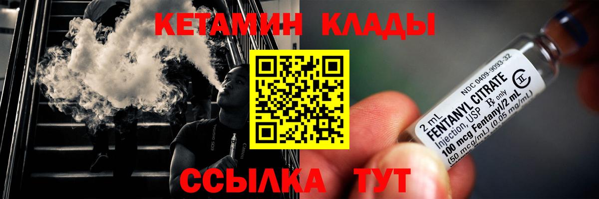 Кетамин VHQ Новочебоксарск