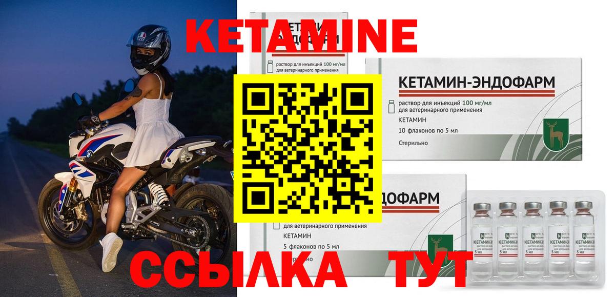 КЕТАМИН VHQ Новочебоксарск