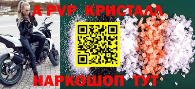 кристаллы Балашиха