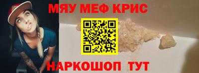 мяу мяу мука Балаково