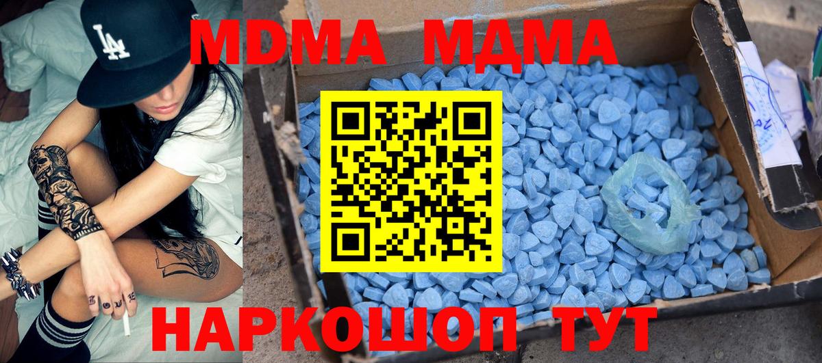 MDMA  МДМА crystal  Новочебоксарск  Вход с VPN  МДМА молли 