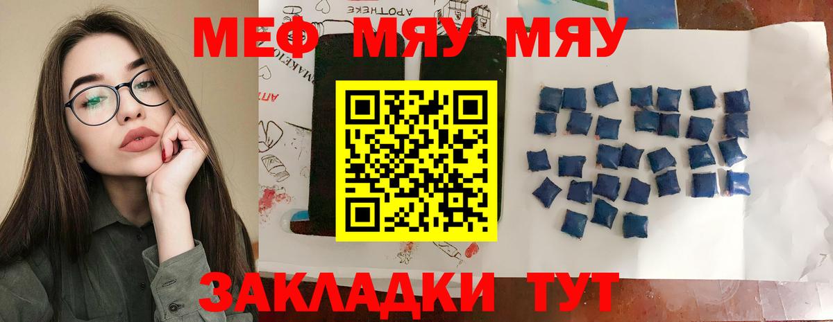 Меф мука Новочебоксарск