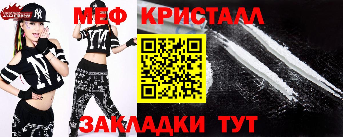 Мефедрон  Новочебоксарск