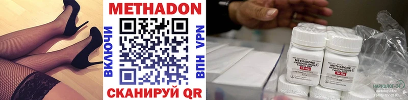 купить   Новочебоксарск  МЕТАДОН methadone 