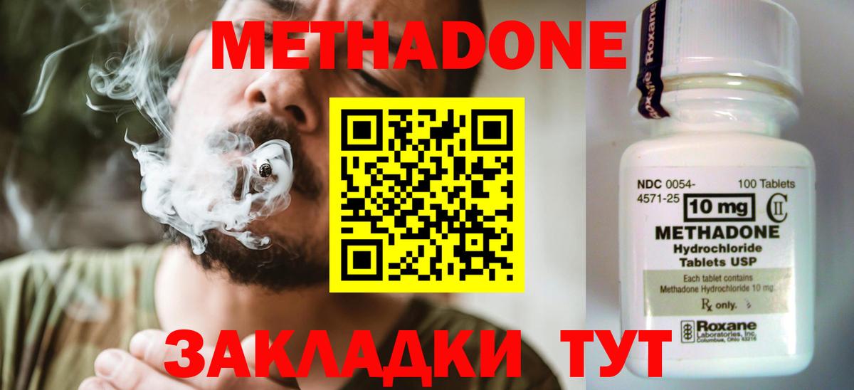 Метадон белоснежный Новочебоксарск