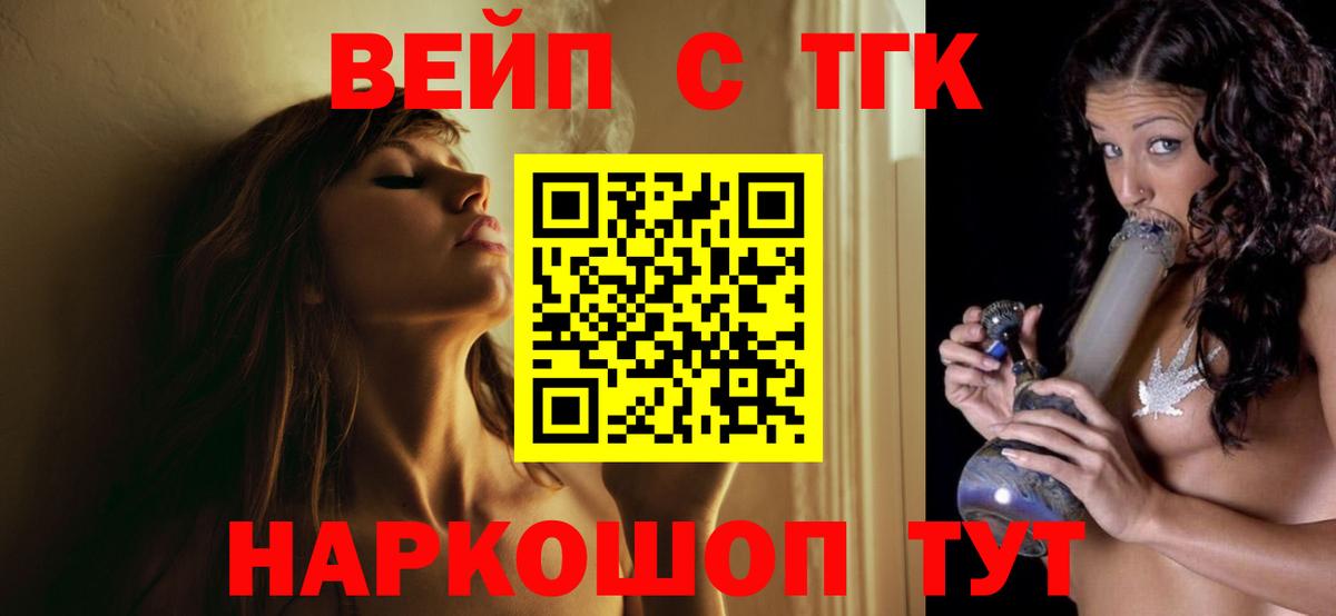 Дистиллят ТГК вейп Новочебоксарск