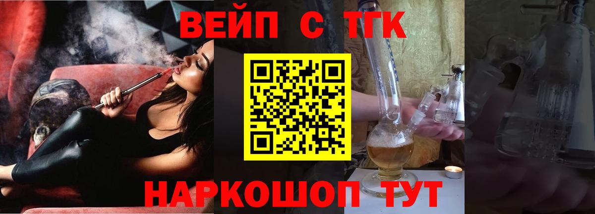 ТГК THC oil  Вход с VPN  Новочебоксарск  Дистиллят ТГК вейп с тгк 