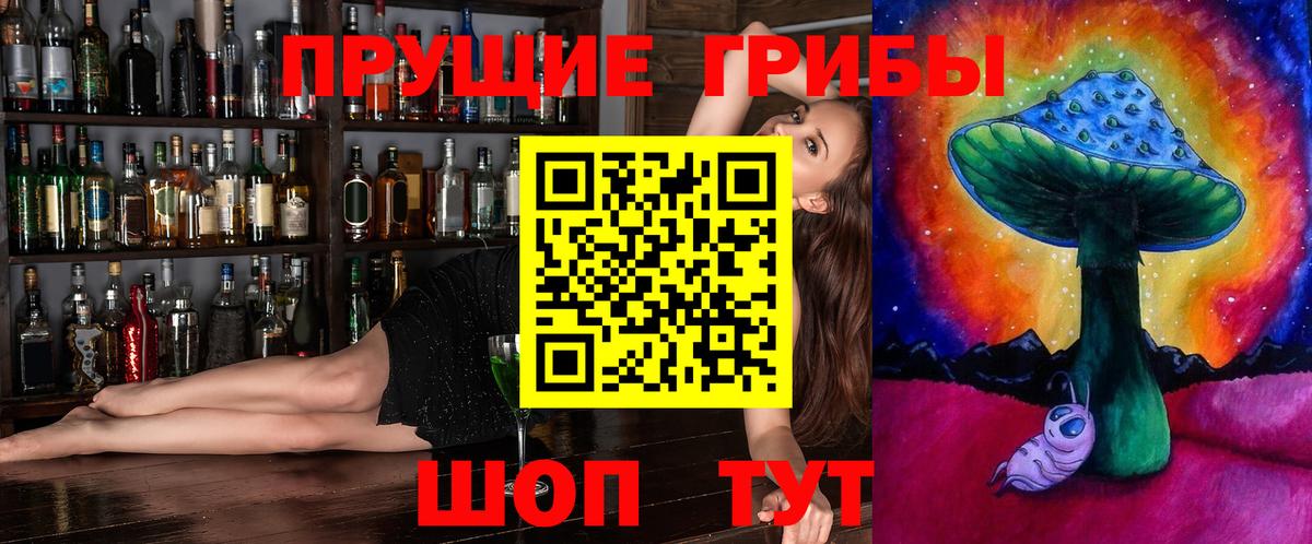 Псилоцибиновые грибы Magic Shrooms Новочебоксарск
