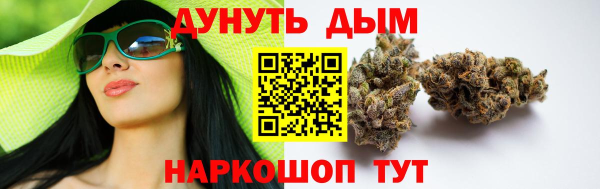 Конопля THC 21% Новочебоксарск